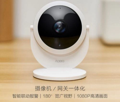 小米Aqara智能攝像機(jī) 實(shí)現(xiàn)家庭安防等自動(dòng)化場(chǎng)景