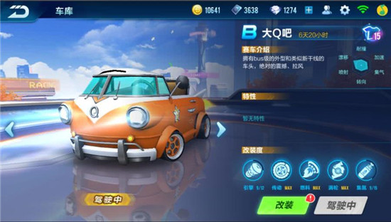 QQ飛車手游B車選擇攻略 游戲B車哪輛好？