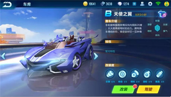 QQ飛車手游B車選擇攻略 游戲B車哪輛好？