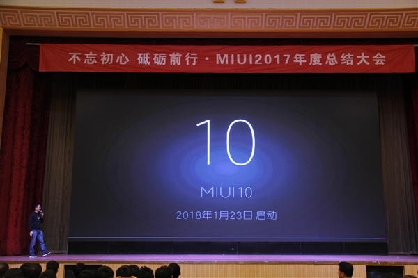 MIUI 10系統(tǒng)項(xiàng)目正式啟動！米粉最想要的功能是它