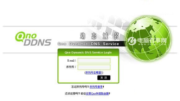 動(dòng)態(tài)DNS是什么 TP-Link路由器動(dòng)態(tài)DDNS設(shè)置方法