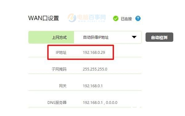 動(dòng)態(tài)DNS是什么 TP-Link路由器動(dòng)態(tài)DDNS設(shè)置方法