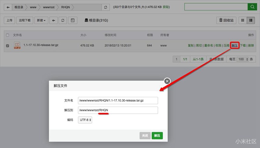 小米路由怎么搭建網站？小米路由器搭建個人網站教程