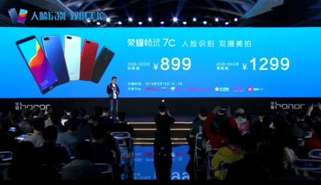 榮耀暢玩7C正式發(fā)布：人臉識(shí)別+雙攝美拍，899元起！