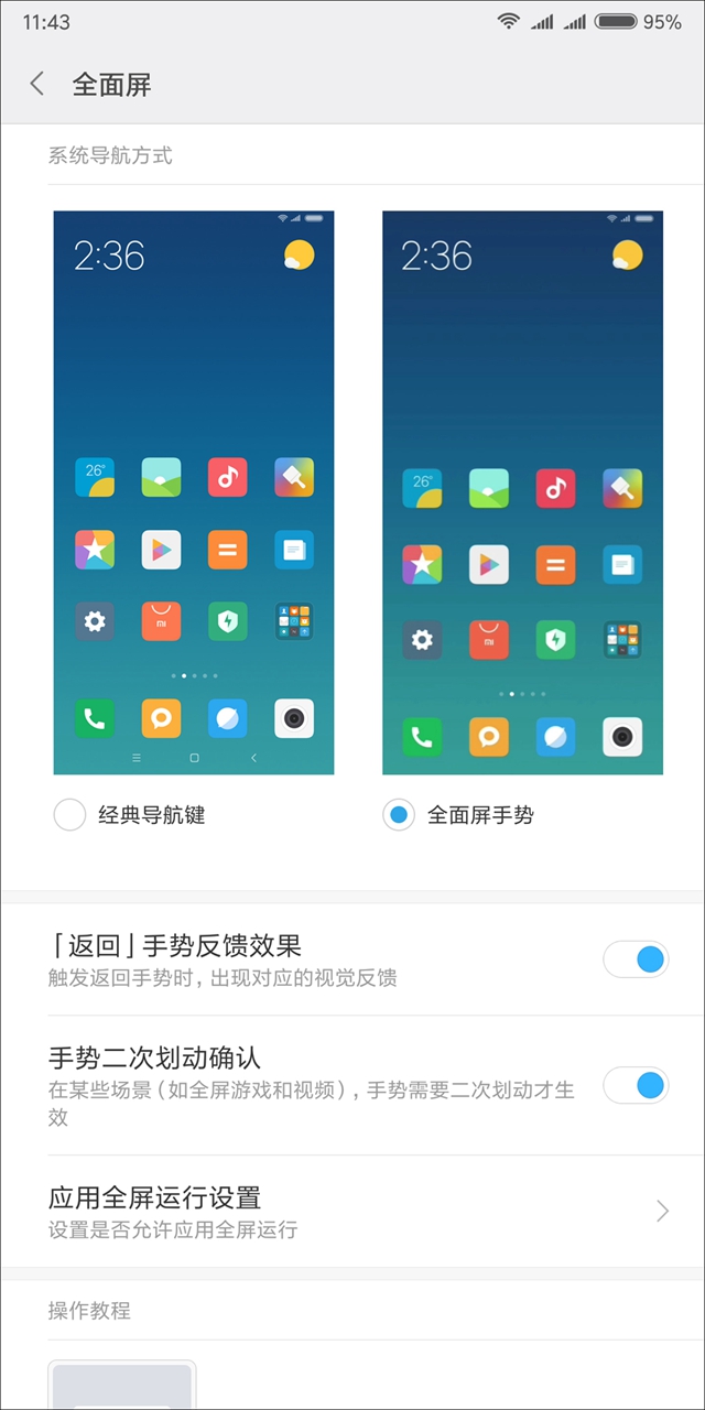 驍龍636比驍龍625強多少？紅米Note 5評測
