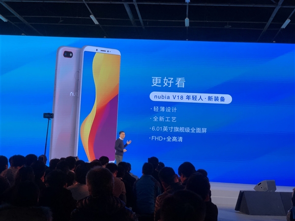 努比亞V18發(fā)布：4000mAh電池續(xù)航給力