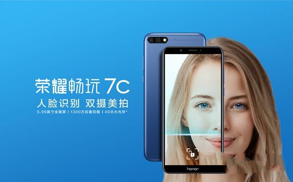 榮耀暢玩7C和聯(lián)想S5區(qū)別對(duì)比 聯(lián)想S5和榮耀暢玩7C哪個(gè)好？