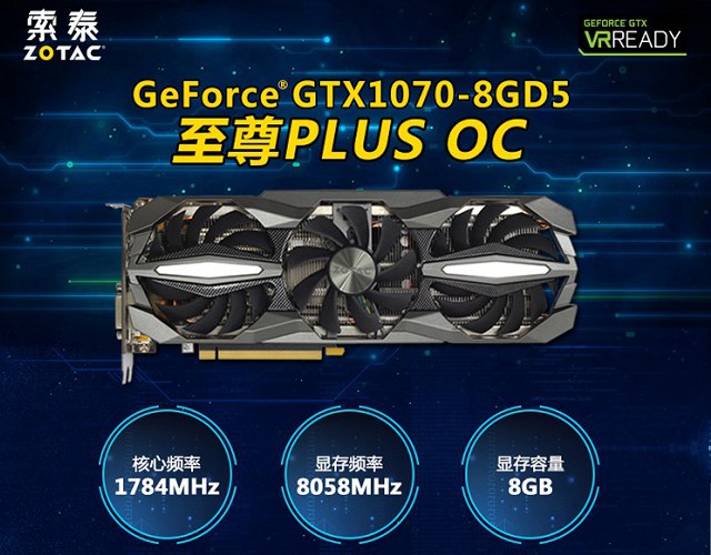 萬元神機抱回家 i7-8700K+GTX1070打造超強游戲配置推薦