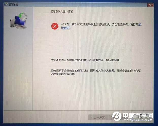 電腦開機提示自動修復怎么辦？戳這里幾招解決