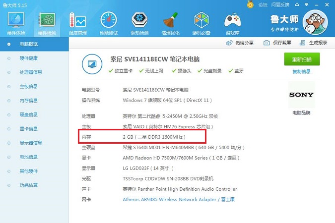 DDR3和DDR3L哪個(gè)好？筆記本內(nèi)存低壓和標(biāo)壓的區(qū)別