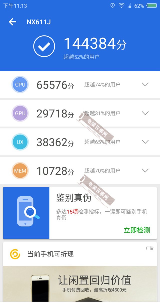 魅藍(lán)E3和努比亞Z18mini哪個(gè)好？nubia Z18mini與魅藍(lán)E3區(qū)別對(duì)比
