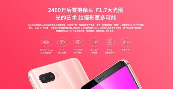 魅藍(lán)E3和努比亞Z18mini哪個(gè)好？nubia Z18mini與魅藍(lán)E3區(qū)別對(duì)比