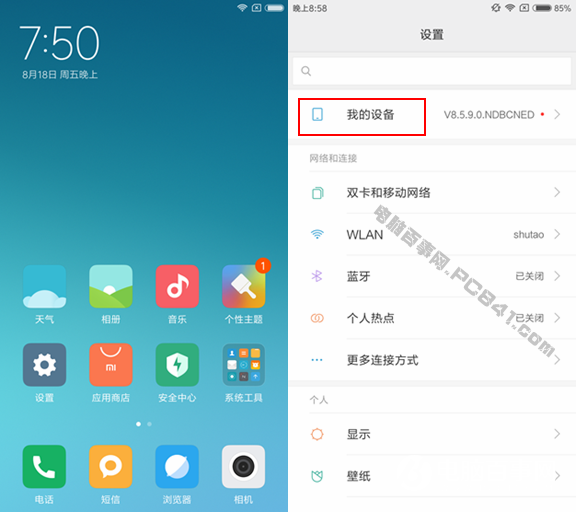 小米5X開發(fā)者選項(xiàng)怎么開啟 小米5X USB調(diào)式怎么開啟