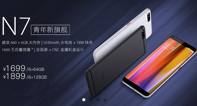 360N7和360N6 Pro哪個(gè)好？360N7對比N6 Pro的區(qū)別
