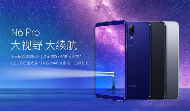 360N7和360N6 Pro哪個(gè)好？360N7對比N6 Pro的區(qū)別