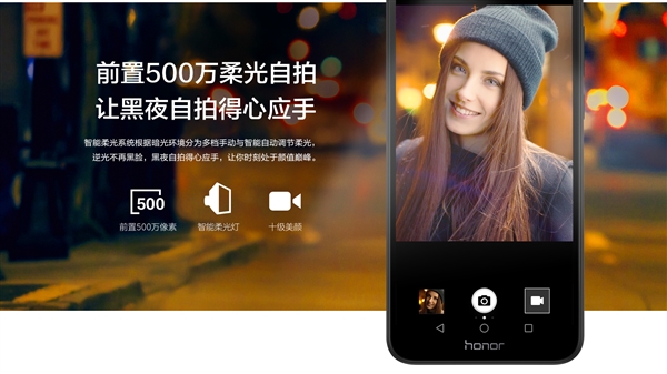 599元！榮耀暢玩7低調(diào)發(fā)布：三卡槽好評