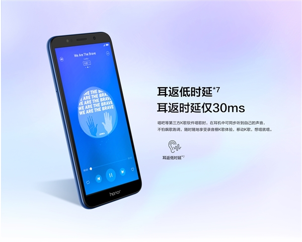 599元！榮耀暢玩7低調(diào)發(fā)布：三卡槽好評
