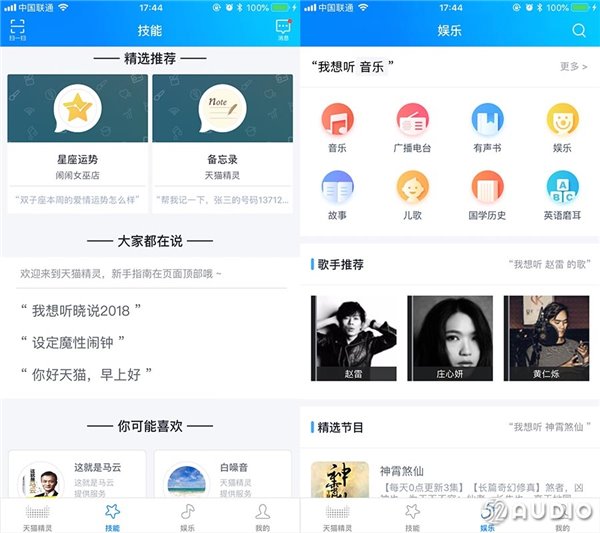 天貓精靈方糖智能音箱評測：麻雀雖小，五臟俱全