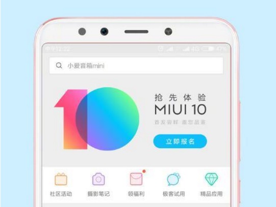 MIUI10支持機(jī)型大全 MIUI10內(nèi)測怎么申請?