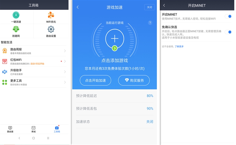 小米路由器4值得入手嗎？小米路由器4評測