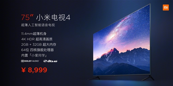 8999元！75寸小米電視4發(fā)布：11.4mm超薄、內置小愛