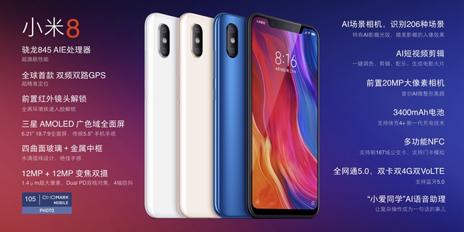 小米8值得買(mǎi)嗎？小米8詳細(xì)評(píng)測(cè)