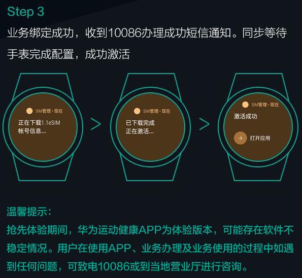 中國(guó)移動(dòng)開(kāi)通一號(hào)雙終端：SIM卡逐步消失