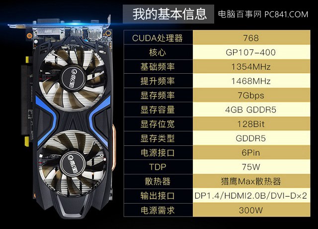 2800元奔騰G4560中等特效放心吃雞配置推薦 性價(jià)比爆棚！