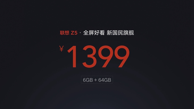 聯想Z5配置怎么樣 聯想Z5參數與真機圖賞