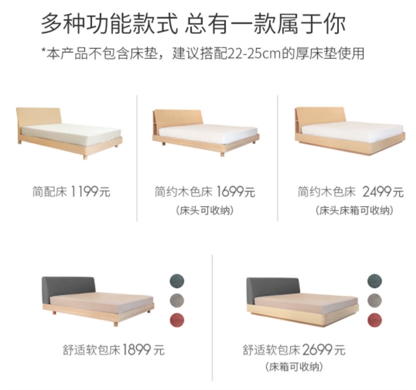 1199元起！小米眾籌雙人床發布：五區受力支撐
