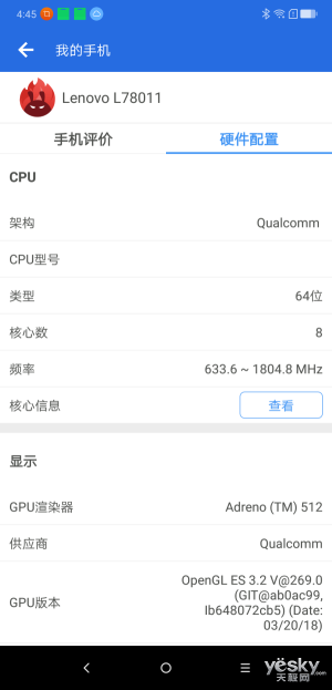 聯(lián)想Z5跑分多少？搭載驍龍636的聯(lián)想Z5跑分實測