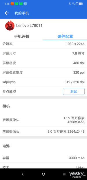 聯(lián)想Z5跑分多少？搭載驍龍636的聯(lián)想Z5跑分實測