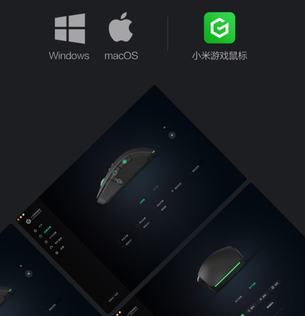 249元！小米游戲鼠標(biāo)發(fā)布：有線/無(wú)線雙模