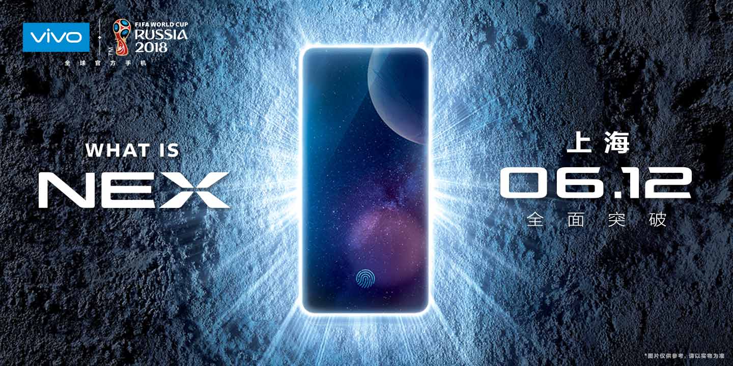 vivo NEX跑分曝光 搭載驍龍845、售價4998元起
