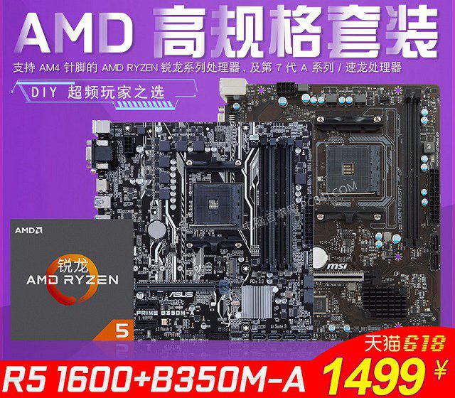 618撿漏裝機(jī) 4000左右性價(jià)比高的六核獨(dú)顯吃雞配置推薦