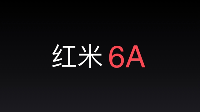 紅米6A正式發(fā)布，全球首發(fā)聯(lián)發(fā)科Helio A22，售價599元g