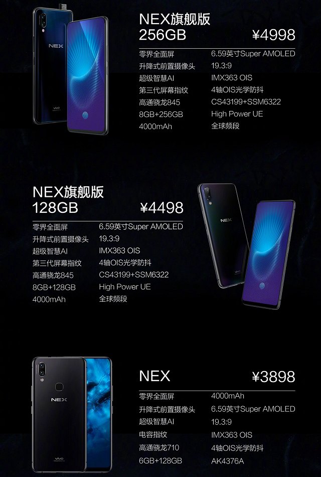 vivo NEX配置怎么樣 vivo NEX參數(shù)與真機圖賞