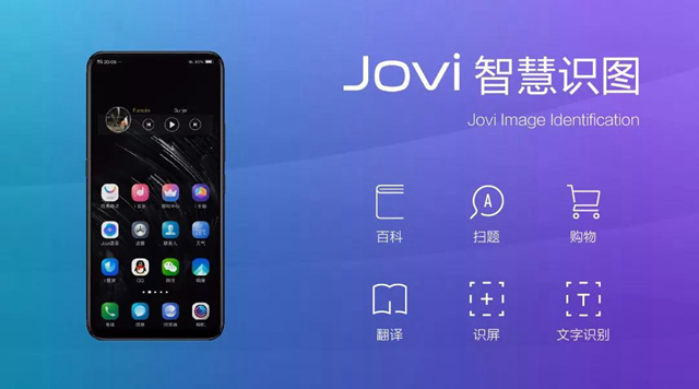 vivo NEX正式發(fā)布：零界全面屏，售價(jià)3898元起