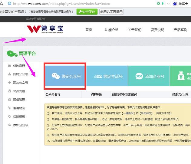 微信公眾號(hào)報(bào)名怎么用？教你微信公眾號(hào)報(bào)名的制作方法
