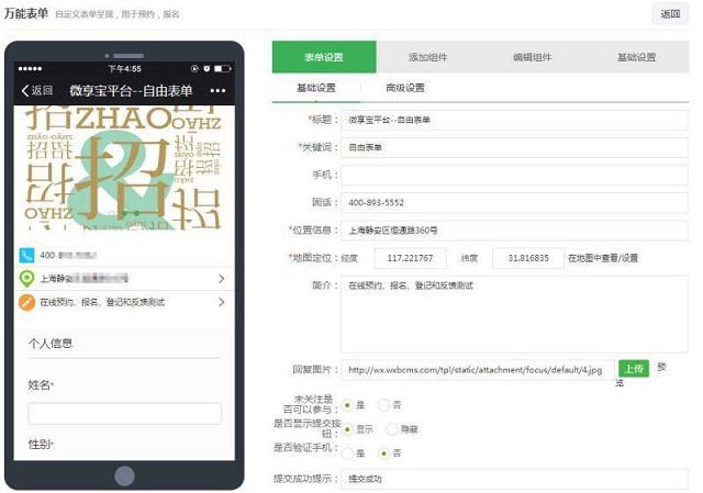 微信公眾號(hào)報(bào)名怎么用？教你微信公眾號(hào)報(bào)名的制作方法