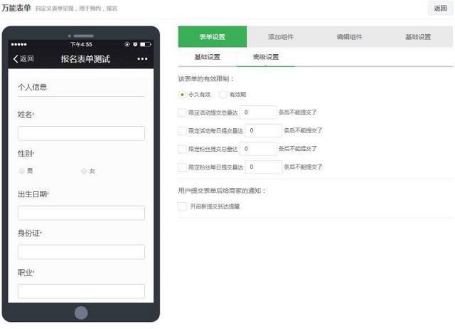 微信公眾號(hào)報(bào)名怎么用？教你微信公眾號(hào)報(bào)名的制作方法