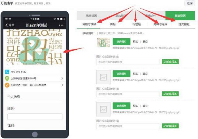 微信公眾號(hào)報(bào)名怎么用？教你微信公眾號(hào)報(bào)名的制作方法