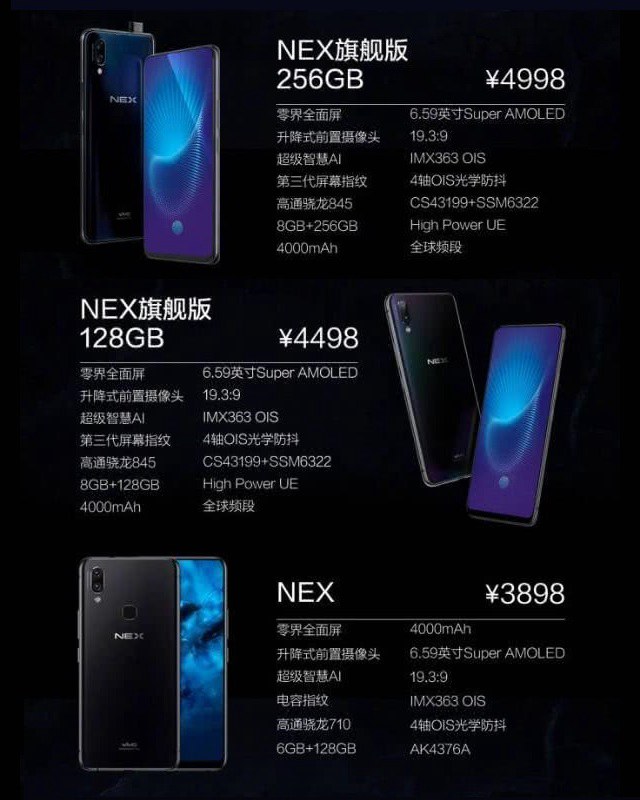 OPPO Find X和vivo NEX哪個好？vivo nex對比oppo find x區別