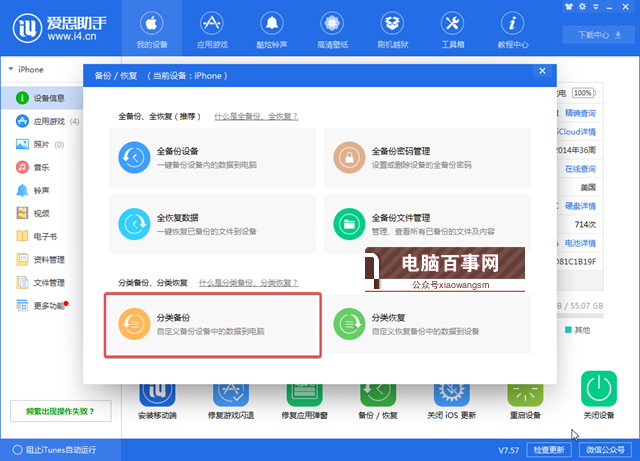 iOS12 beta2怎么降級 iOS12降級無限恢復數據死循環怎么辦？