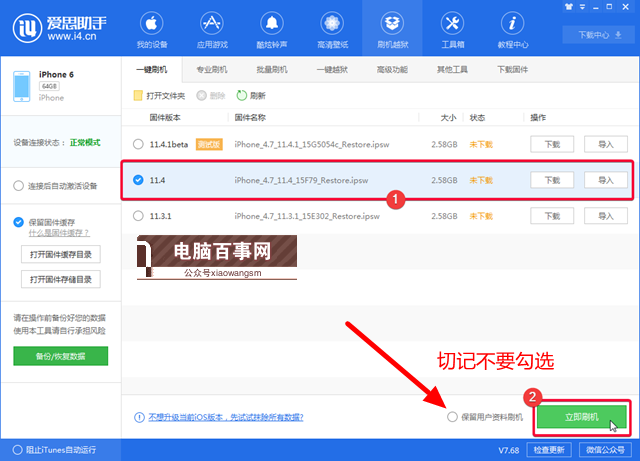iOS12 beta2怎么降級 iOS12降級無限恢復數據死循環怎么辦？