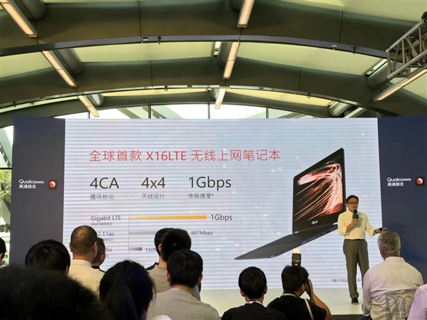 22小時續(xù)航+4G持續(xù)在線！高通驍龍筆記本來感受下