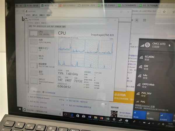 22小時續(xù)航+4G持續(xù)在線！高通驍龍筆記本來感受下