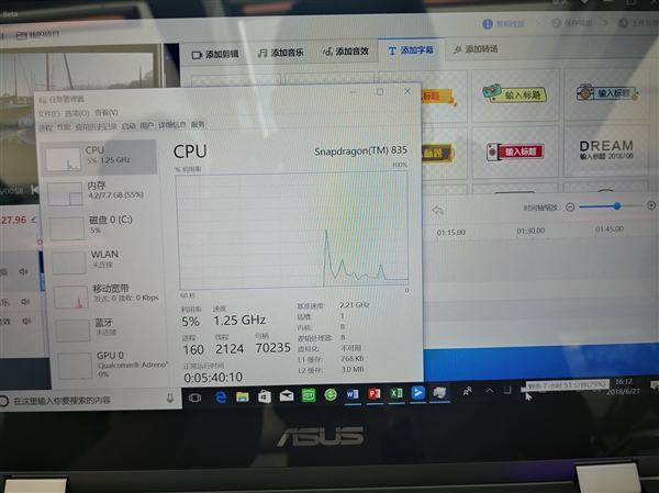 22小時續(xù)航+4G持續(xù)在線！高通驍龍筆記本來感受下