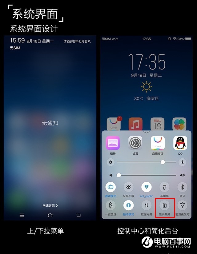 vivo NEX怎么截屏？4種vivo nex截圖方法