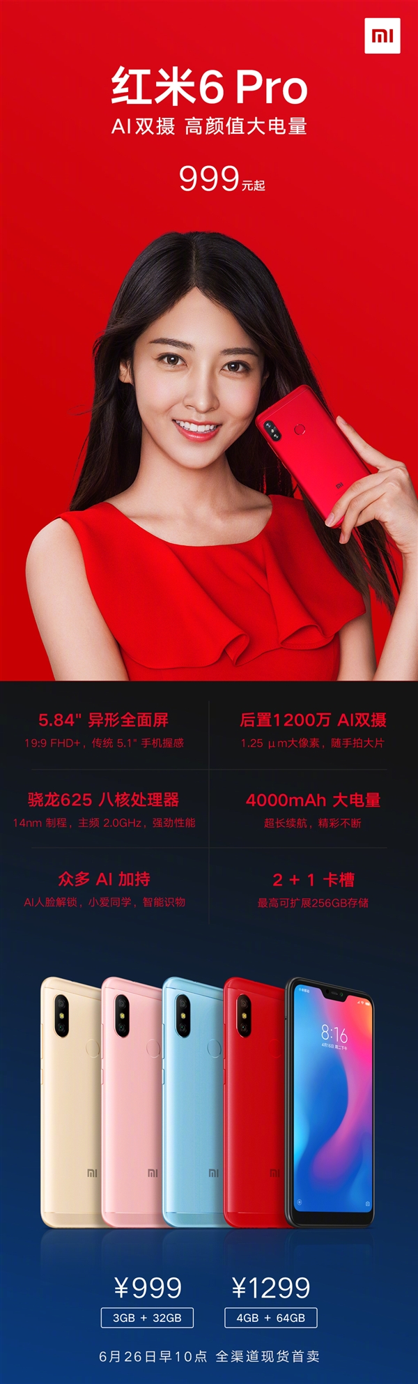 999元起！紅米6 Pro正式發布：小劉海＋4000mAh